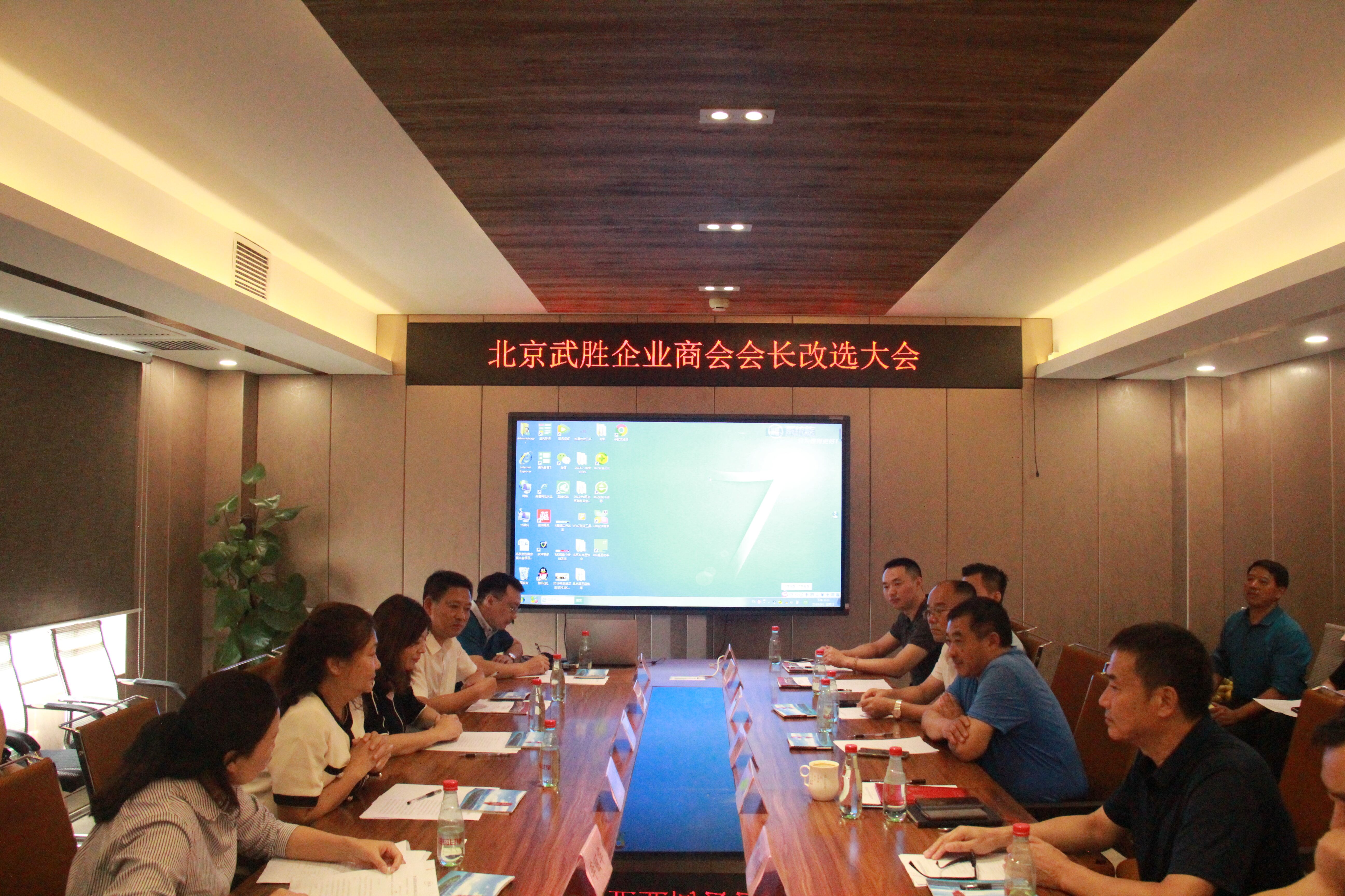 北京武胜商会会长改选大会.jpg