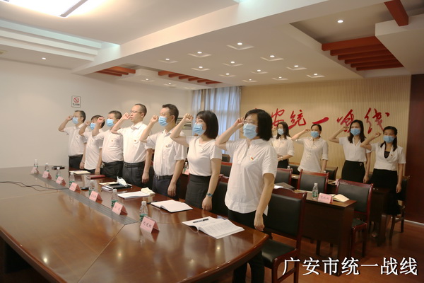 广安市统一战线认真收看全省“学习贯彻习近平总书记关于加强和改进统一战线工作的重要思想读书班”开班式视频会