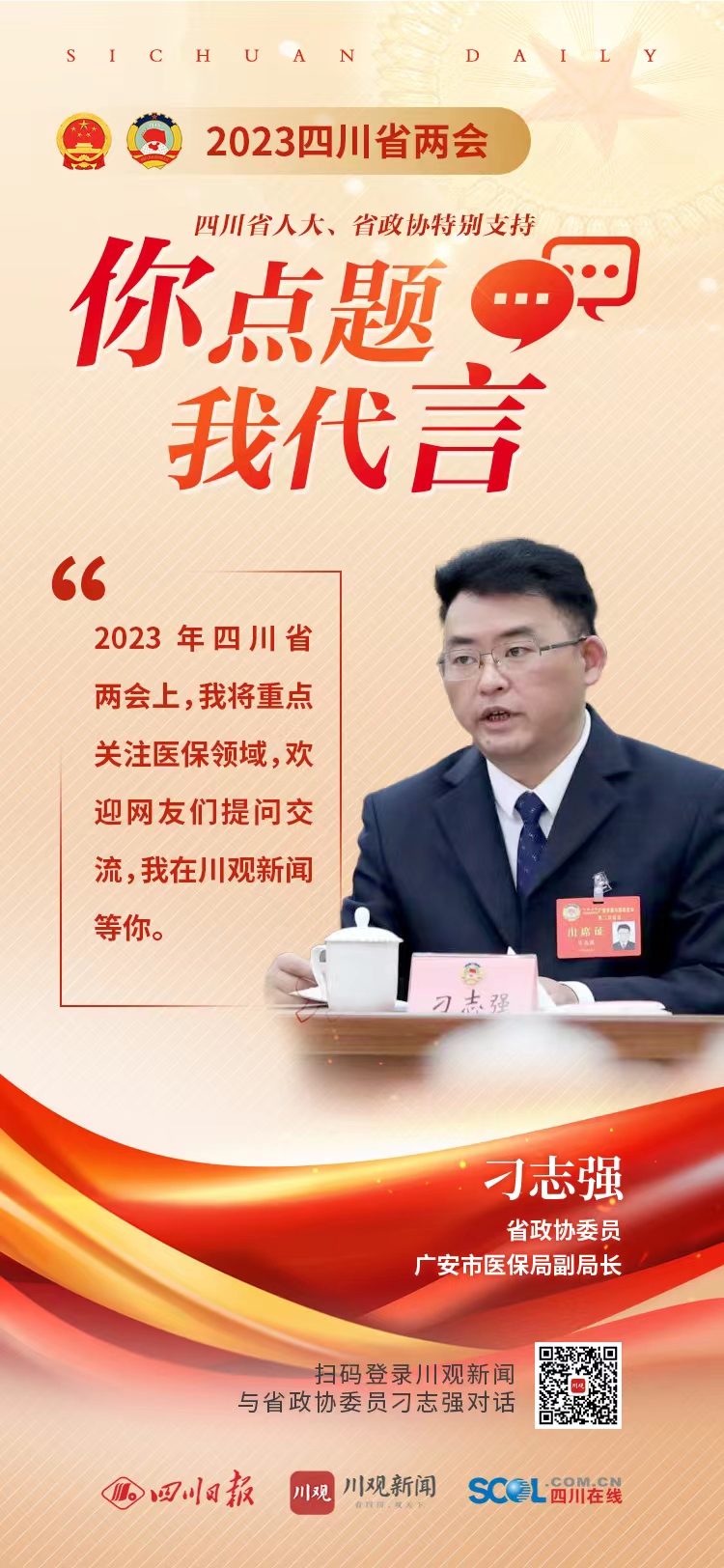 刁志强1.jpg