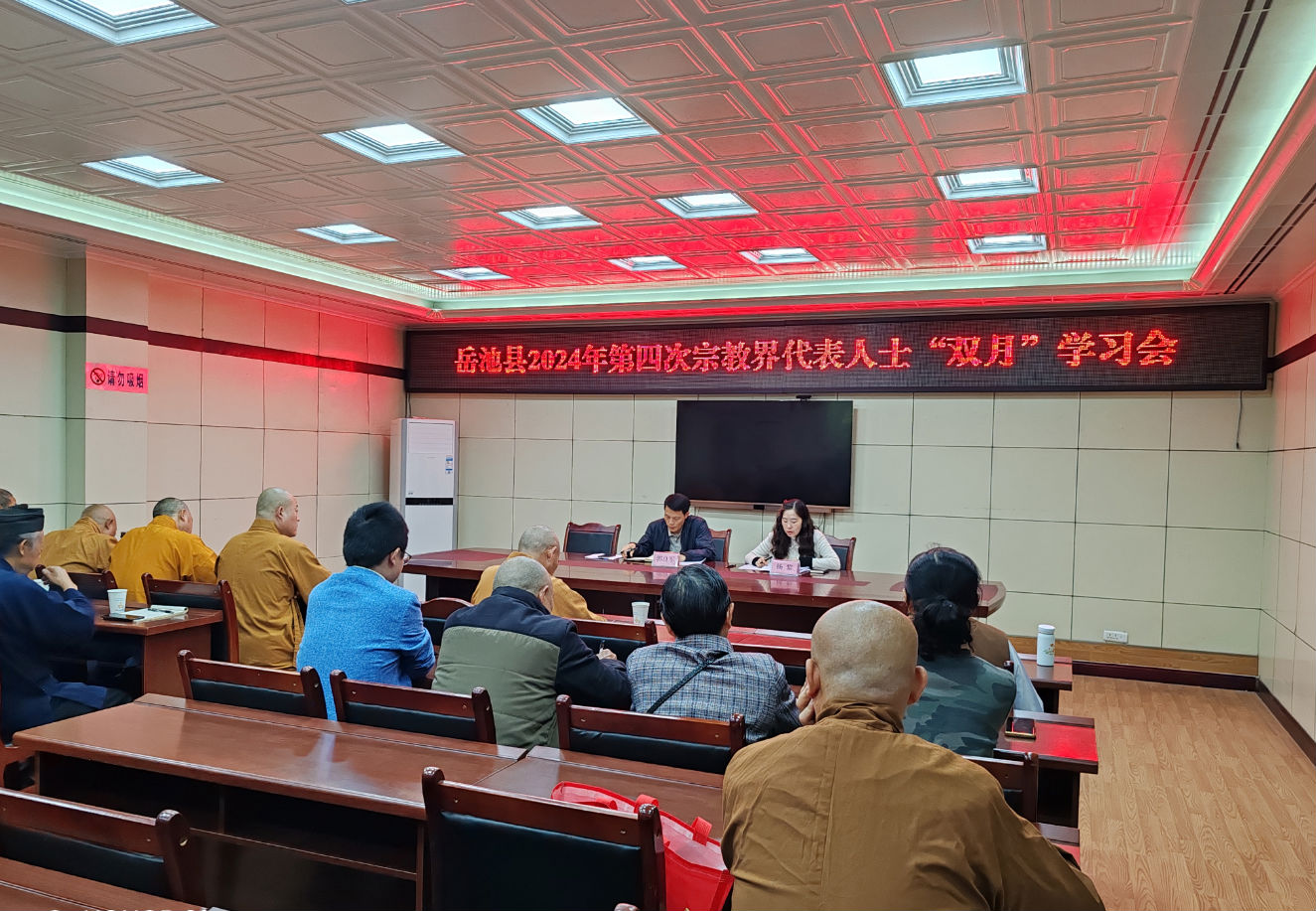 第四次双月学习会.png