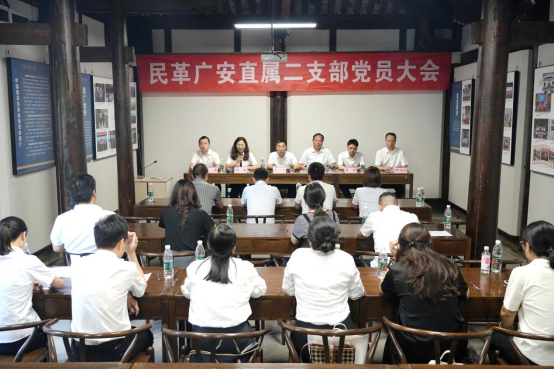 民革广安市直属二支部圆满完成换届工作(2)20